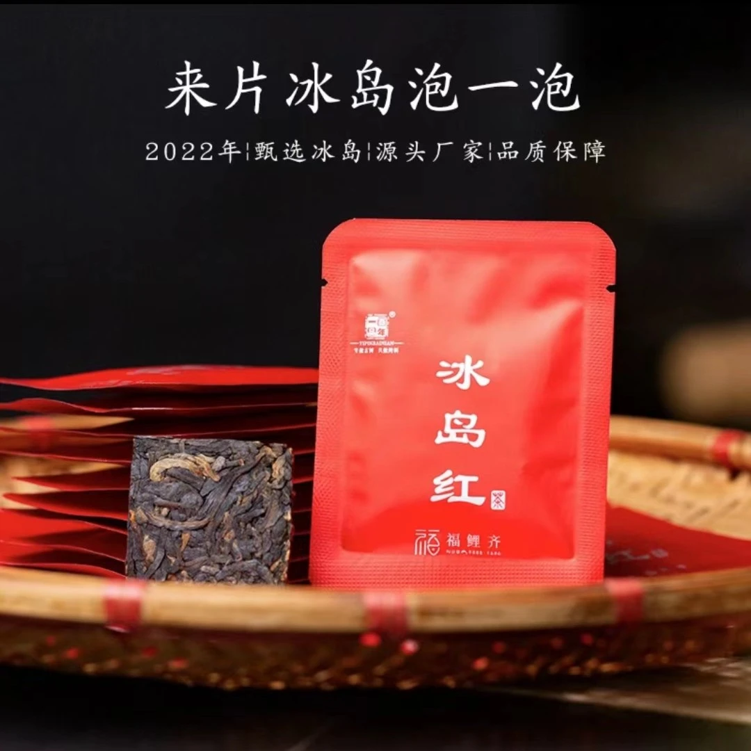 【一品百年】新人福利冰岛红茶薄片红茶50克 10片装