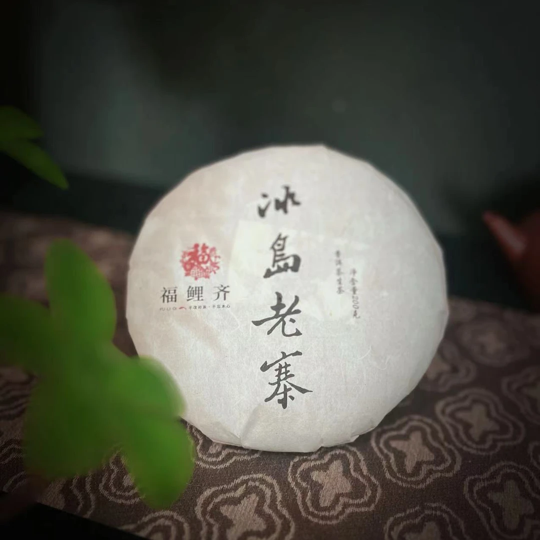 【一品百年】2022年 福鲤齐 冰岛老寨 春茶生茶 普洱茶 200克/饼