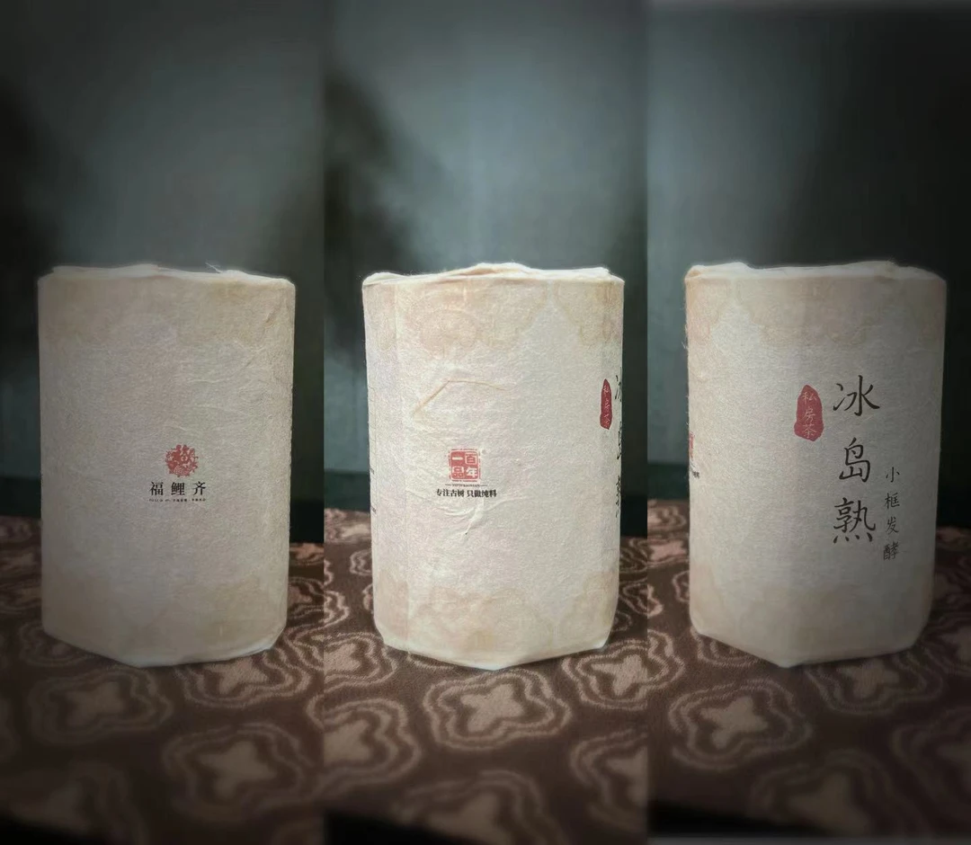 【一品百年】（拍二发三）2020年 冰岛熟 小框发酵 熟茶普洱茶 500克