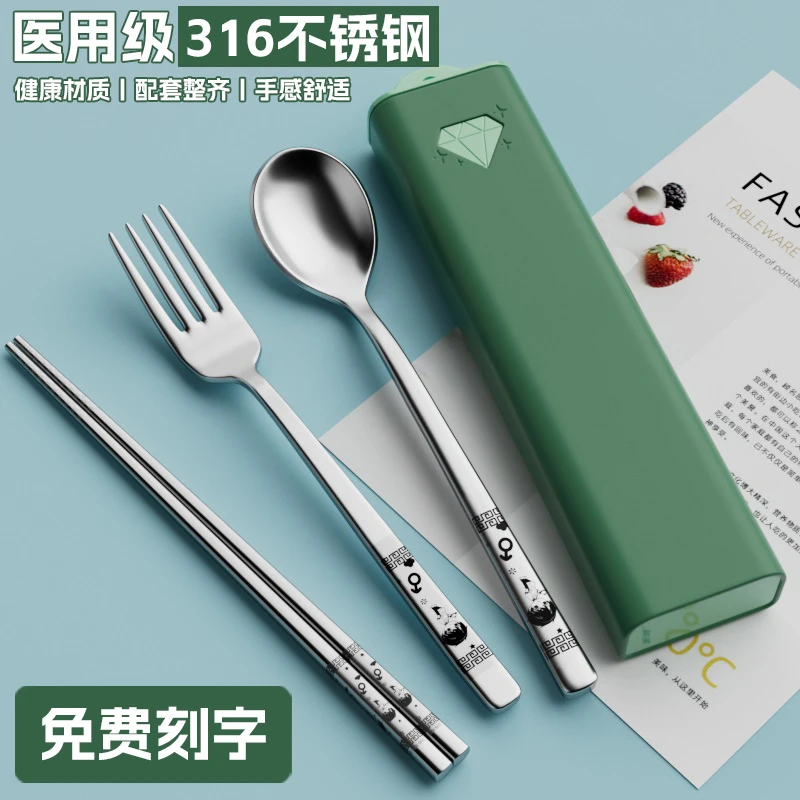 筷子勺子套装刻字316不锈钢筷勺叉可爱卡通专用学生旅行便携餐具