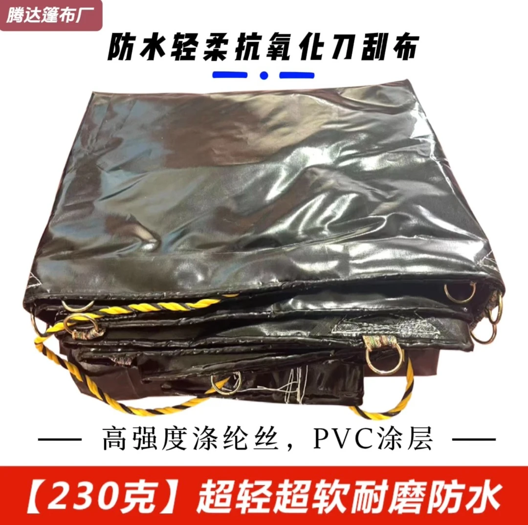 230克刀刮布盖粮货车货场苫盖防水防晒耐磨轻柔款超轻篷布刀刮布
