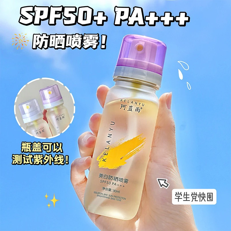 【官方正品】冰感水晶防晒喷雾可上飞机高铁防紫外线SPF50+防水防汗