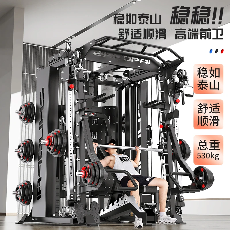 龙门架健身器材家用史密斯机深蹲卧推架多功能套装器械综合训练器