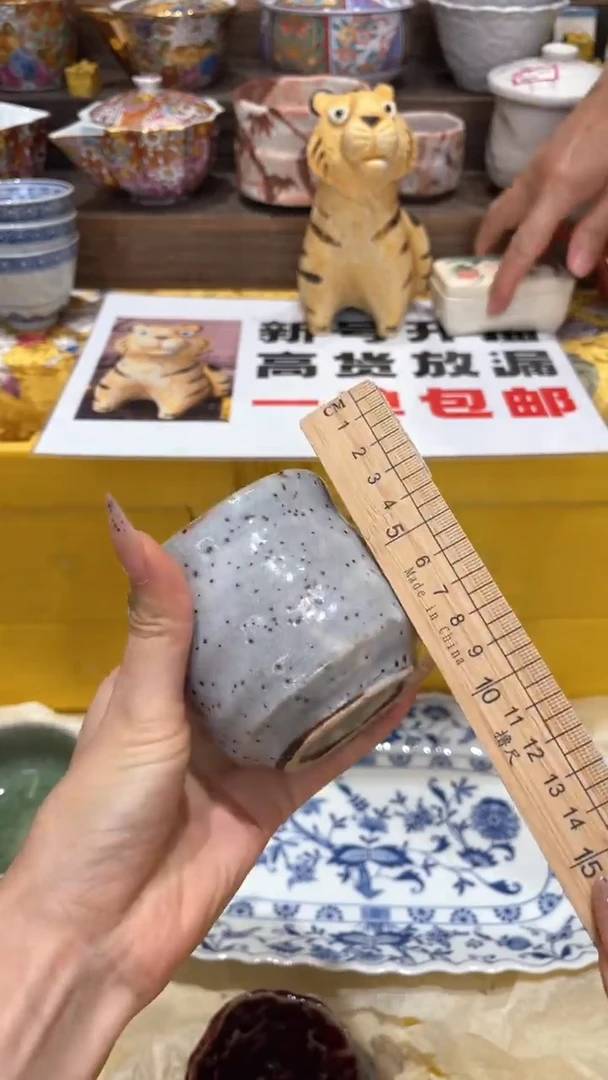 【闪购商品】瓷片252小老虎点关注啦