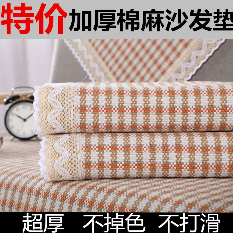 质量超好加厚棉麻老粗布沙发垫四季通用防滑亚麻沙发扶手靠背巾