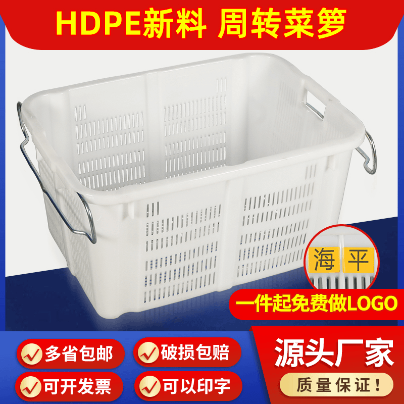 塑料筐长方形加厚水果蔬菜水果框子菜箩大号镂空胶框水产鱼虾胶箩