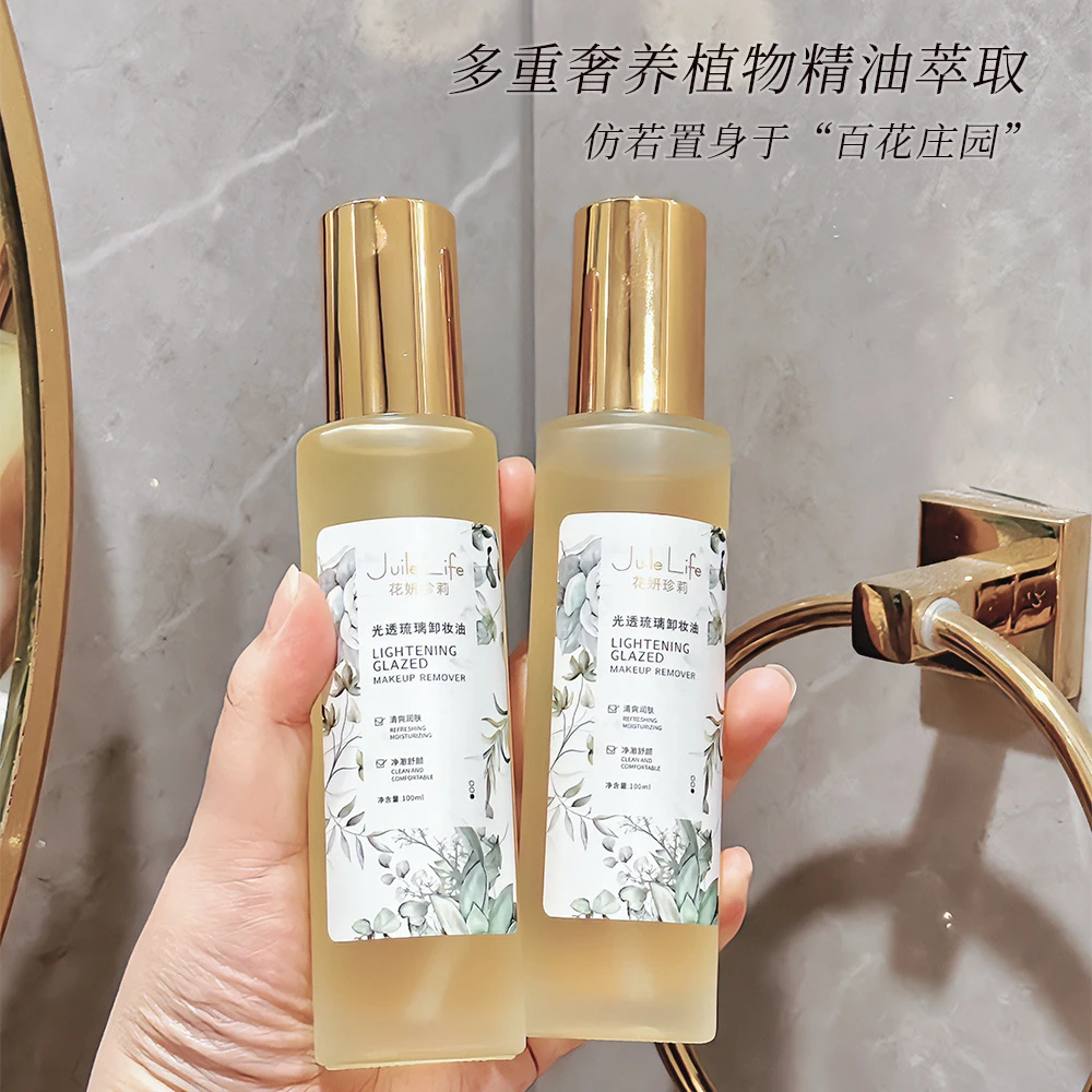 缇妍社 光透琉璃卸妆油 温和 100ml/瓶