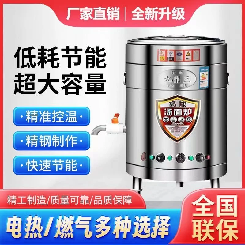 九鼎王煮面桶商用面馆熬汤麻辣烫专用煮锅加厚煮面炉商用汤面桶