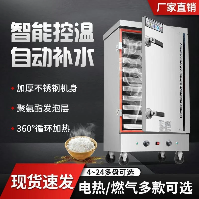 蒸饭柜蒸饭机量多功能燃气食堂厨房蒸柜蒸饭蒸箱专用商用蒸饭机