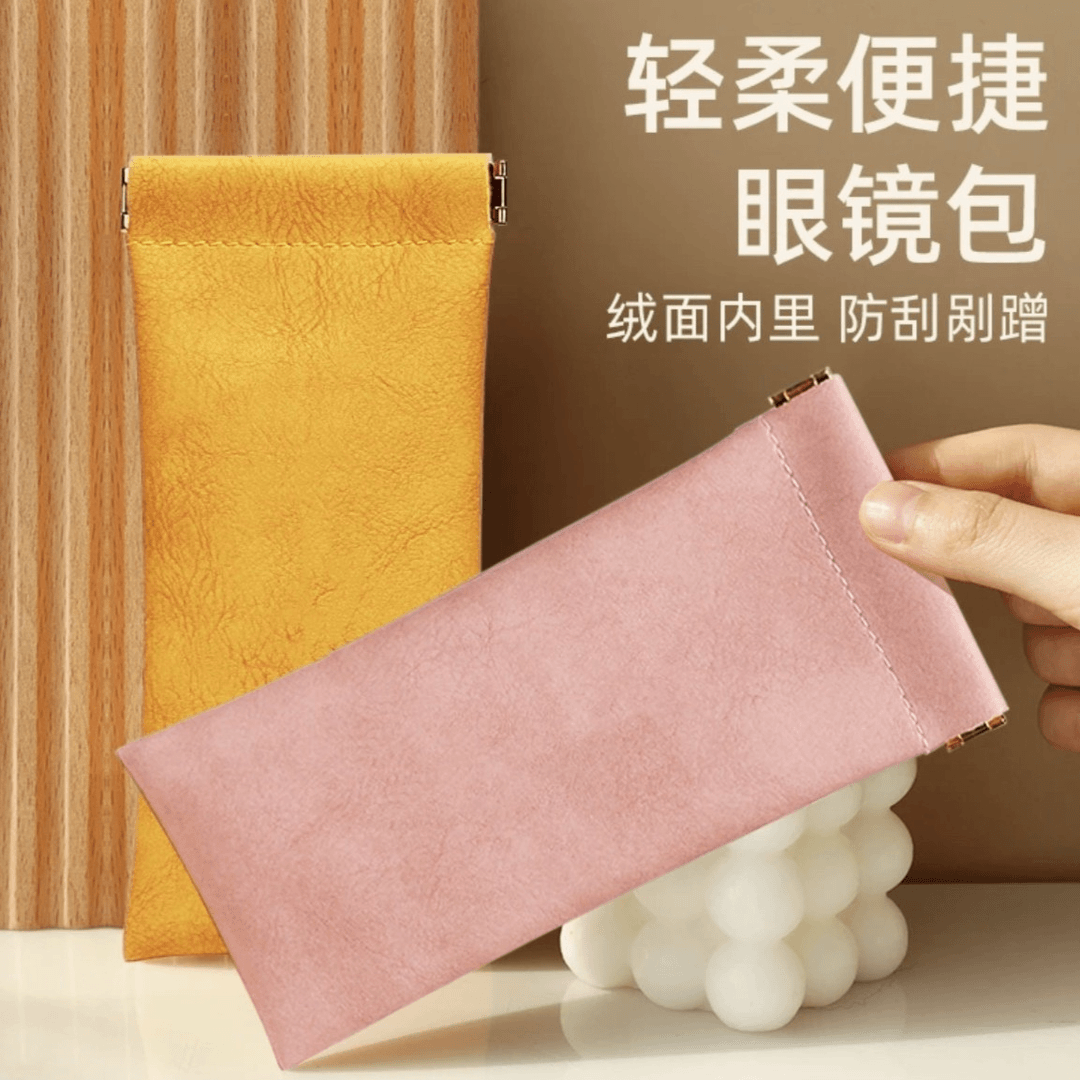 眼镜盒收纳袋收纳包墨镜包便携包自动闭合眼镜袋高档墨镜套收纳FD