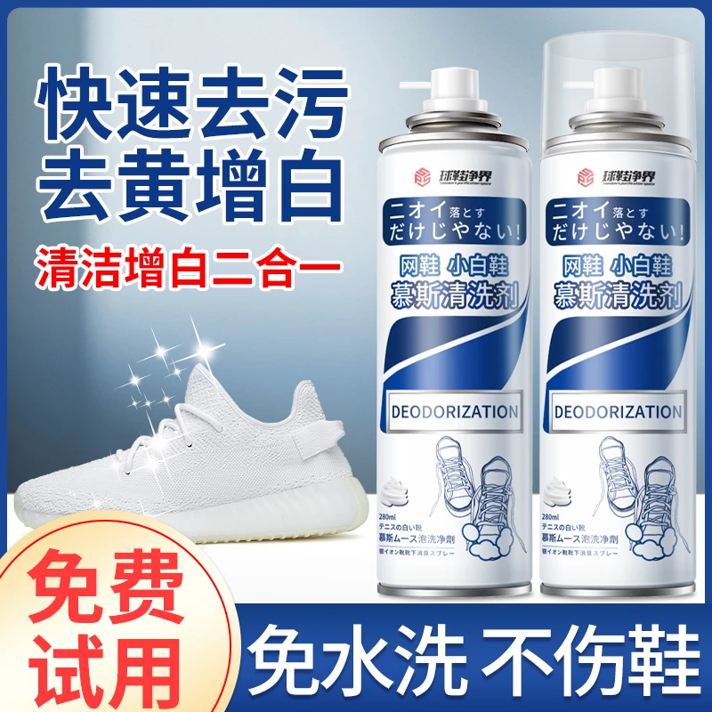 小白鞋清洗剂洗鞋神器专用擦刷鞋清洁泡沫去污增白去黄
