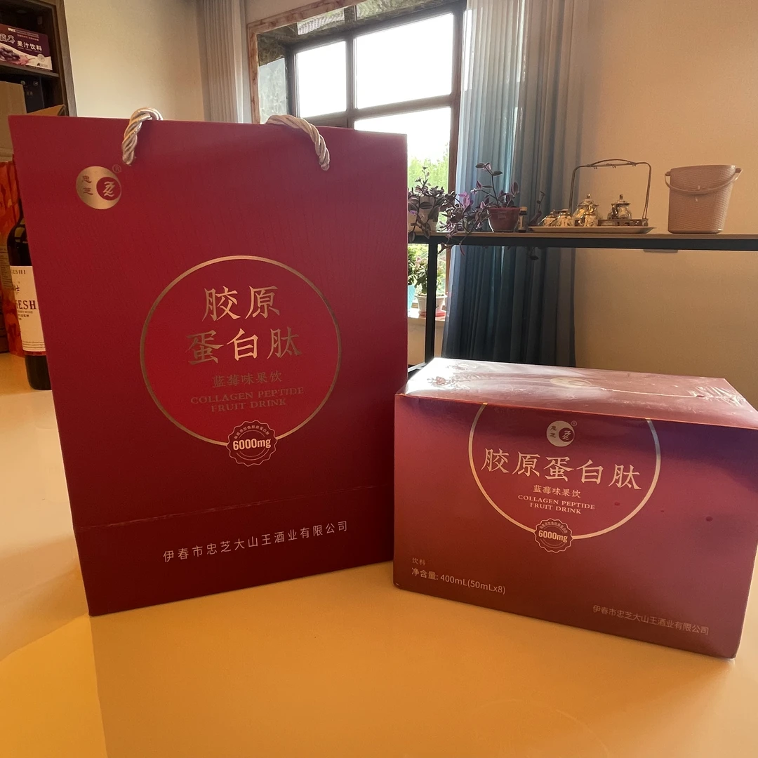 【中秋送礼】【瓶装】胶原蛋白肽蓝莓味果饮礼盒装50ml*8瓶*2盒营养