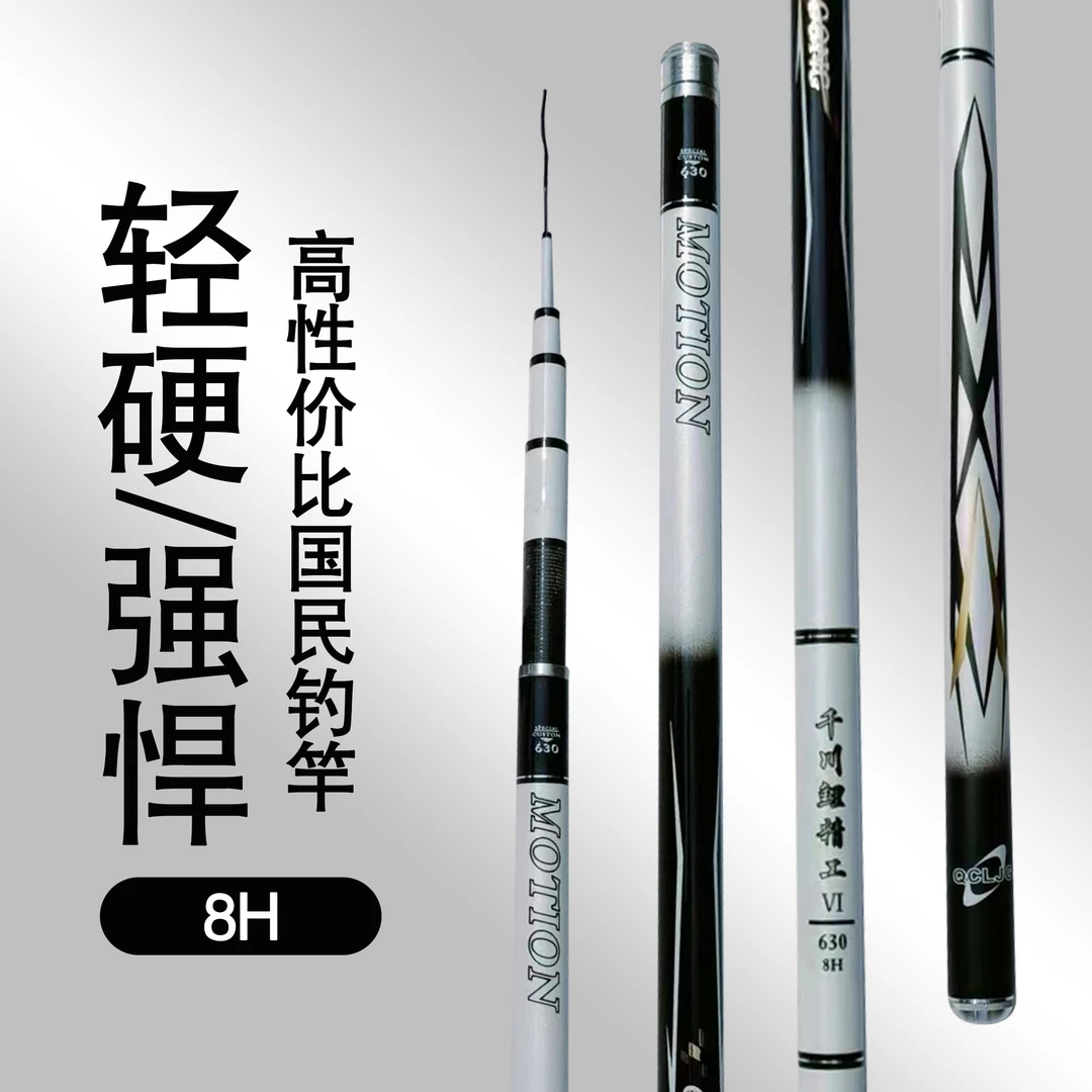 邓老师推荐钓鱼竿手竿超轻超硬鲫鱼竿鲤鱼竿8H19调鲢鳙台钓鱼竿