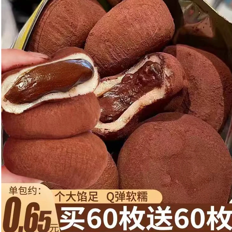 【整箱】和风生巧福团榴莲芋泥牛油果泡芙流心巧克力软糯好吃解馋