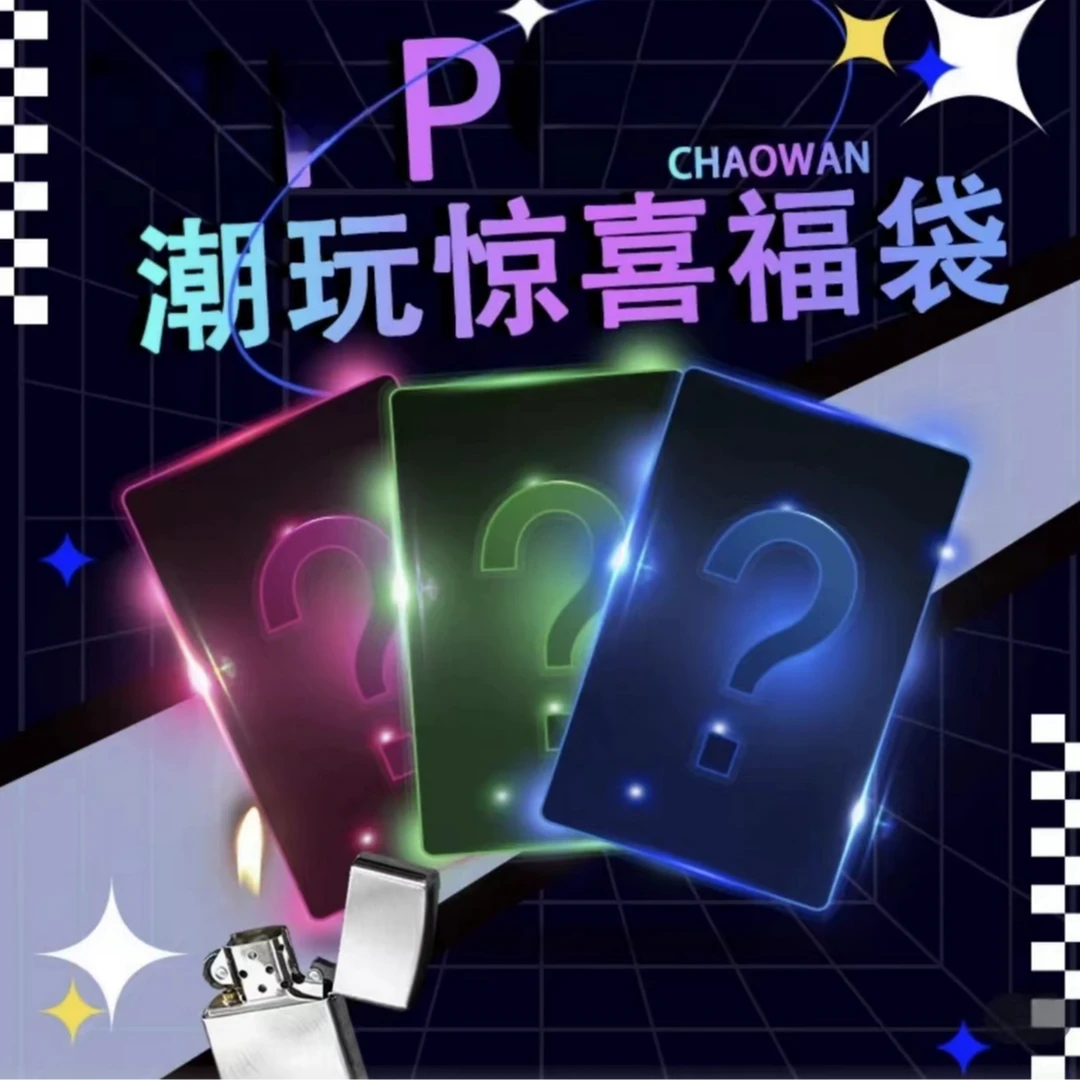 代拆卡牌 收藏卡牌