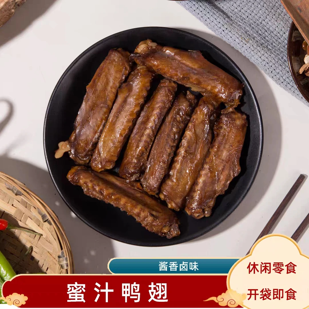 风味卤制温州特产鸭翅五香浓郁 净含量180g*3包开袋休闲新鲜即食
