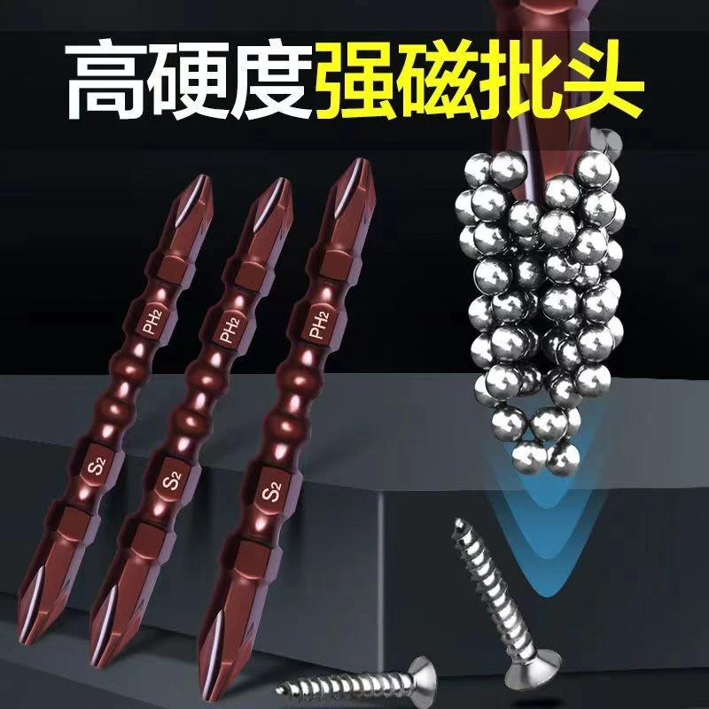 S2进口强磁批头高硬度防锈防滑电动防摔螺丝刀头手电钻双十字