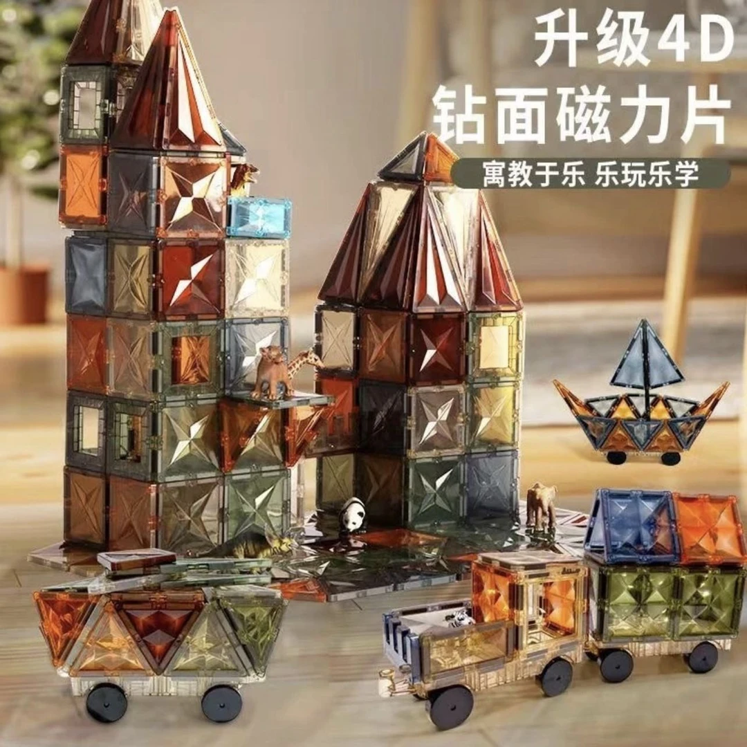 大号磁力片玩具100片大自然色拼接磁力积木百变拼图积木磁吸积木