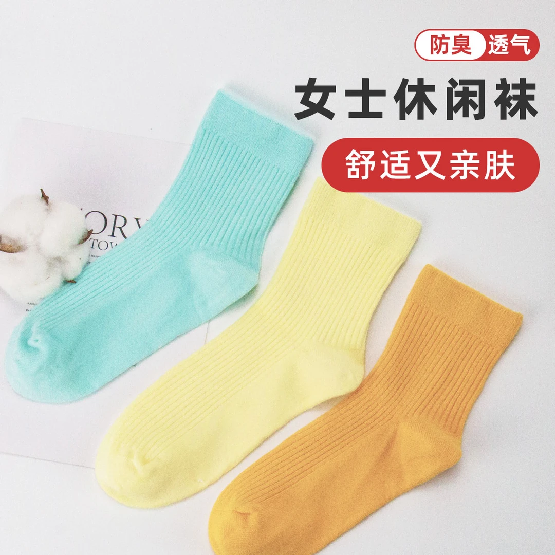 SGZ01女士中筒袜冬季吸汗防臭秋冬通勤棉袜子纯色休闲袜金泰袜业