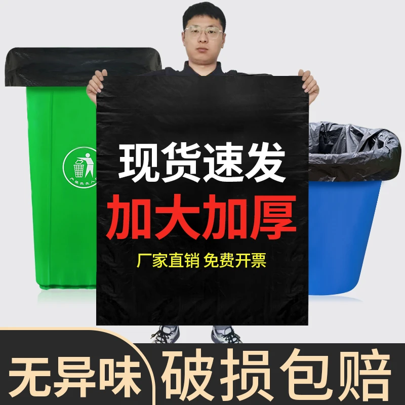 大垃圾桶垃圾袋餐饮专用超大号加厚100升桶商用批发黑色平口特厚