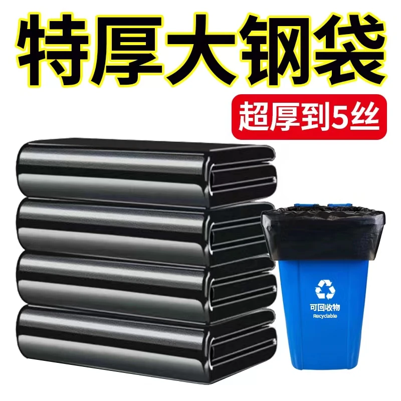 大号平口垃圾袋大容量20升酒店一次性加大中号特大酒店商用塑料袋