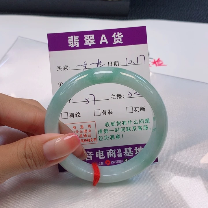 翡翠手镯未镶嵌一**世57圈