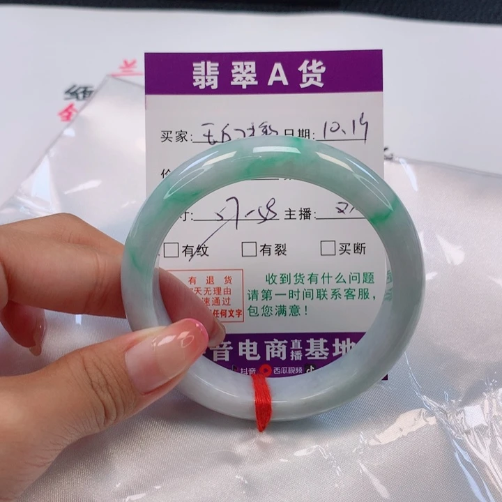 翡翠手镯未镶嵌玉**彩58圈