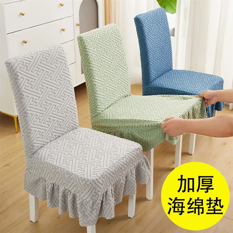 海绵椅子套罩通用型加厚家用餐椅套罩靠背一体凳子套座椅扶手卍能