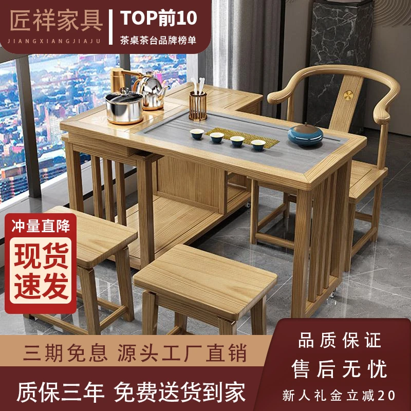 新中式客厅家用烧水茶艺实木小茶台现代简约茶桌椅组合移动泡茶桌