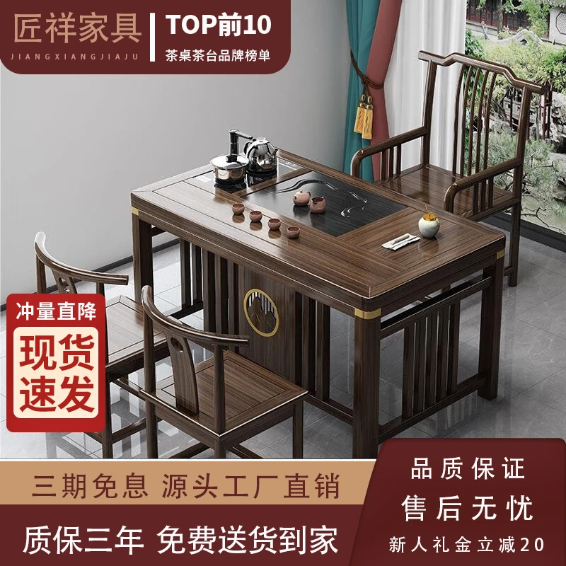 茶台桌家用客厅中式小茶桌椅组合功夫茶几烧水壶一体实木泡茶桌