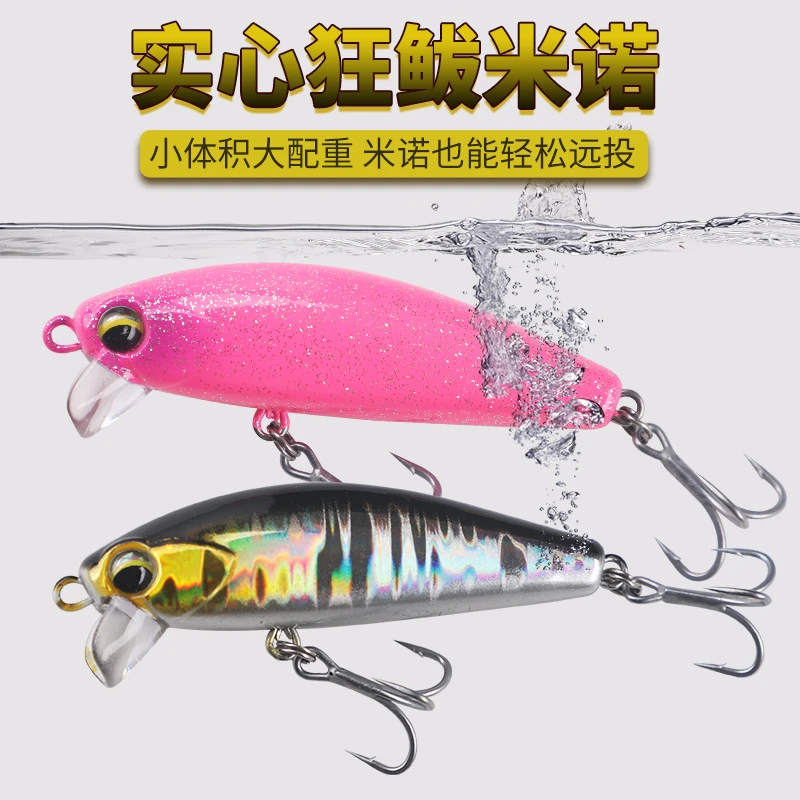 全新实心狂鲅米诺响珠新防锈三本钩不跑偏狂霸米诺立体鱼眼路亚饵
