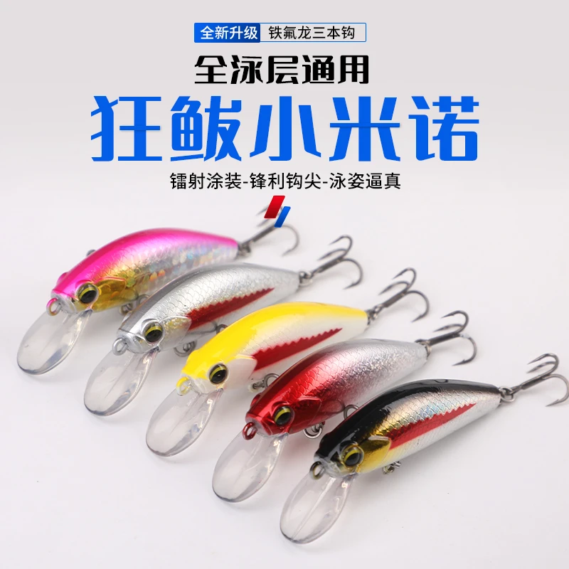 （5个包邮）狂鲅米诺路亚饵远投路亚饵假饵颤摆下沉淡海通用翘鱼饵