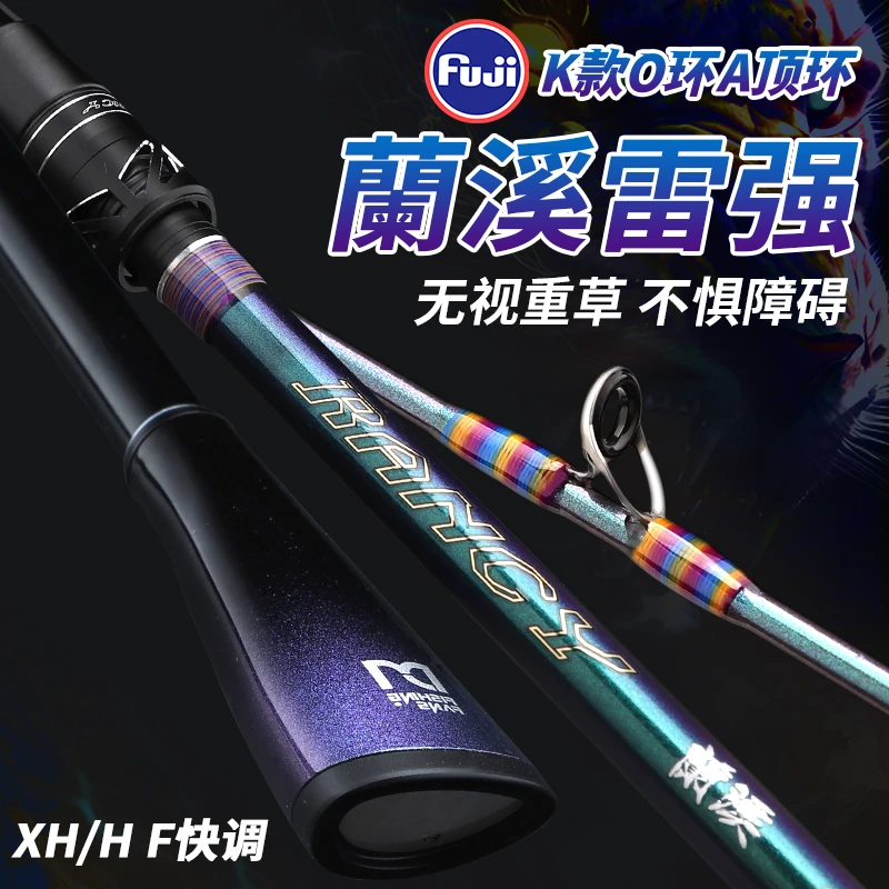 钓迷澜溪pro雷强路亚竿打黑专用超硬鱼杆XH远投大物蘭溪重雷富士
