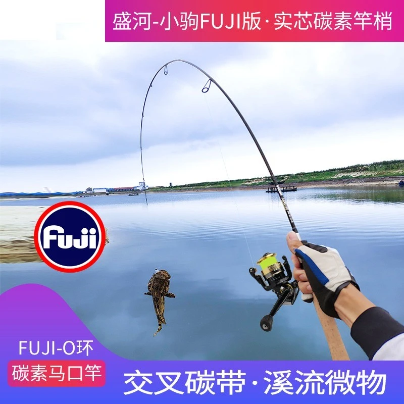 盛河小驹路亚竿富士版ul超软实心马口溪流微物新手初学者单竿鱼竿