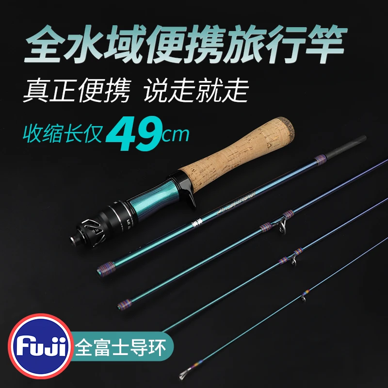 钓迷蘭溪多节旅行竿便携路亚竿4节泛用打黑钓翘嘴马口溪流全水域