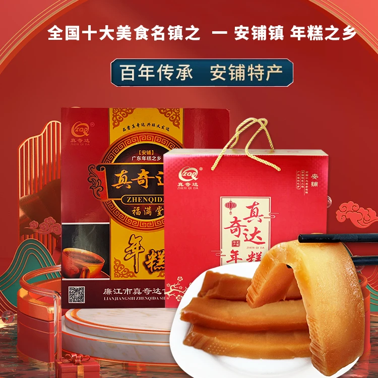 广东安铺传统糯米年糕2/4/6/8斤装礼盒装年糕