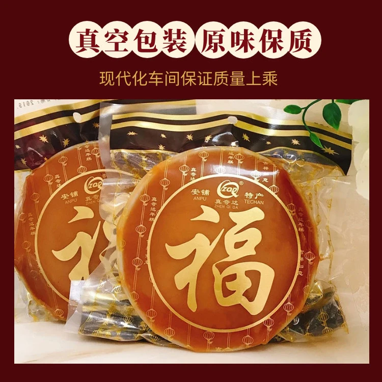 【晓愉专属】广式手工糯米红糖年糕甜粿休闲零食寻味年货500克/个