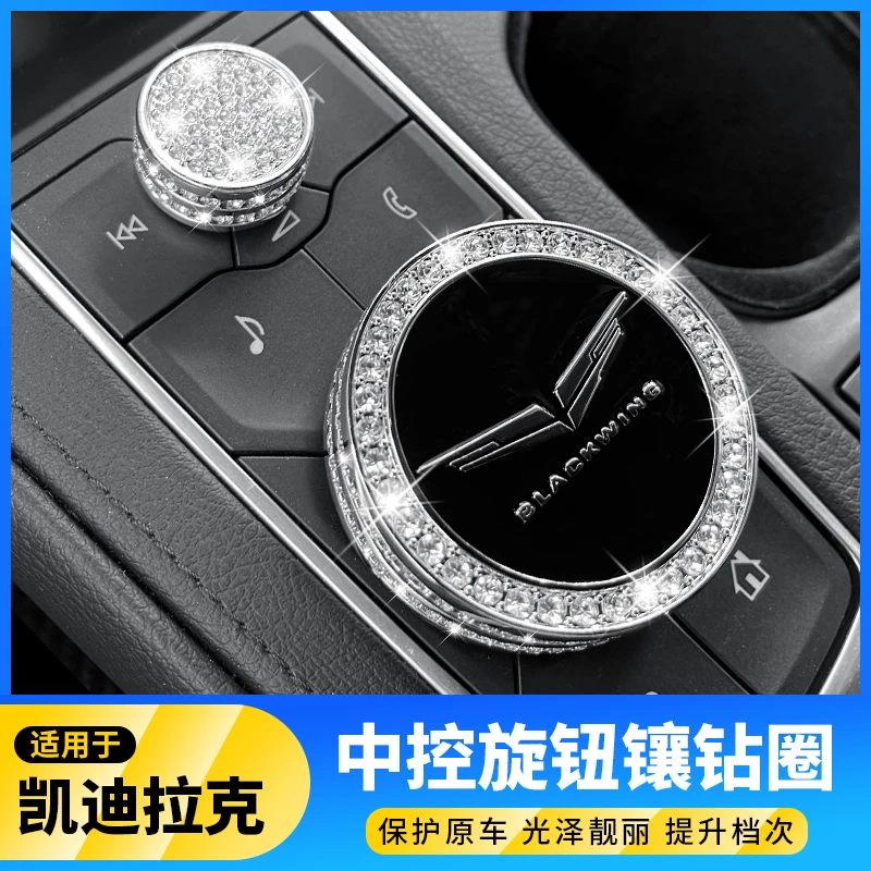 适用凯迪拉克黑翼XT4 XT5 CT5CT6 XT6中控音量旋钮按键装饰贴内饰