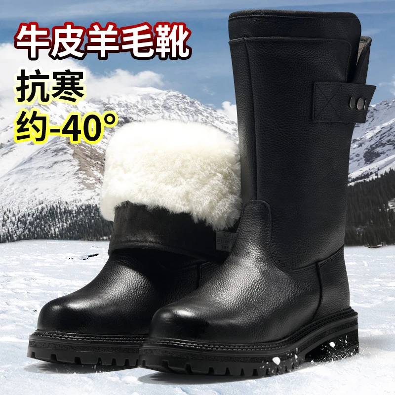益狮龙羊毛雪地靴男皮毛一体东北冬季加厚保暖加绒防滑真皮靴子男
