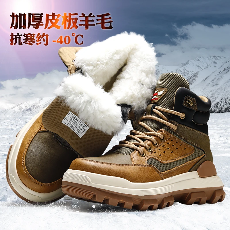 益狮龙东北雪地靴男皮毛一体男鞋加绒加厚保暖棉鞋男士户外防寒鞋