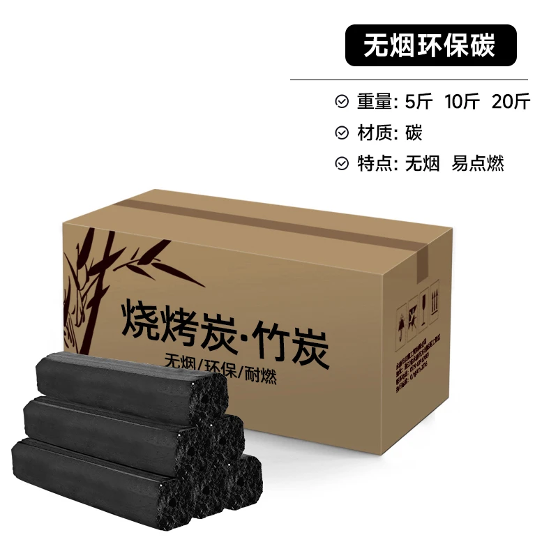 木炭烧烤碳无烟家用果木炭碳烤炉速燃煤炭竹炭专用碳室内炭块机制