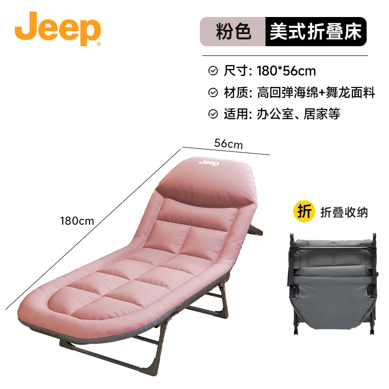 JEEP/吉普午休折叠床办公室单人躺椅医院陪护行军简易便携午睡床