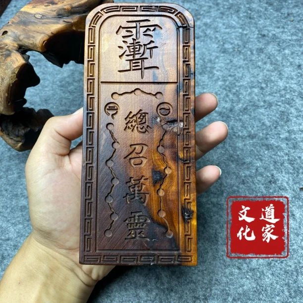 雷击枣木五雷号令摆件令牌