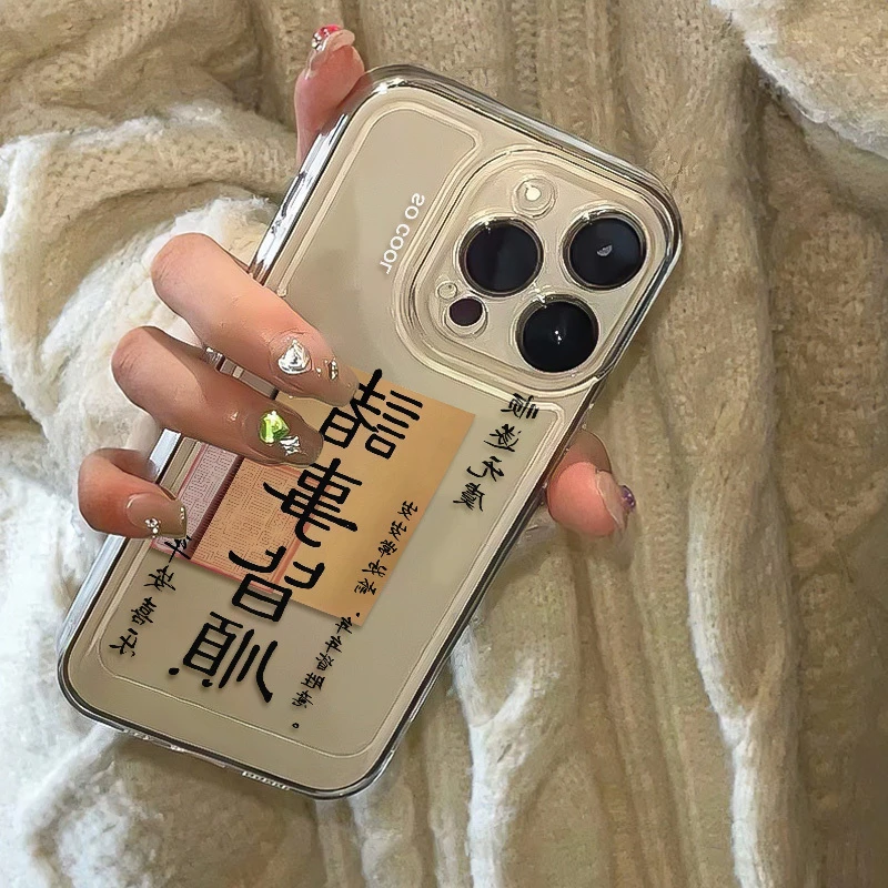 诸事皆顺苹果14手机壳创意8plus可爱13promax潮流12防摔14pro卡通