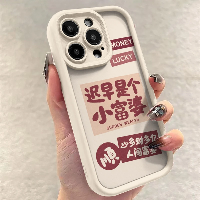 迟早是个富婆苹果15/14/13promax手机壳12/11软壳xr/xs防摔7/8p