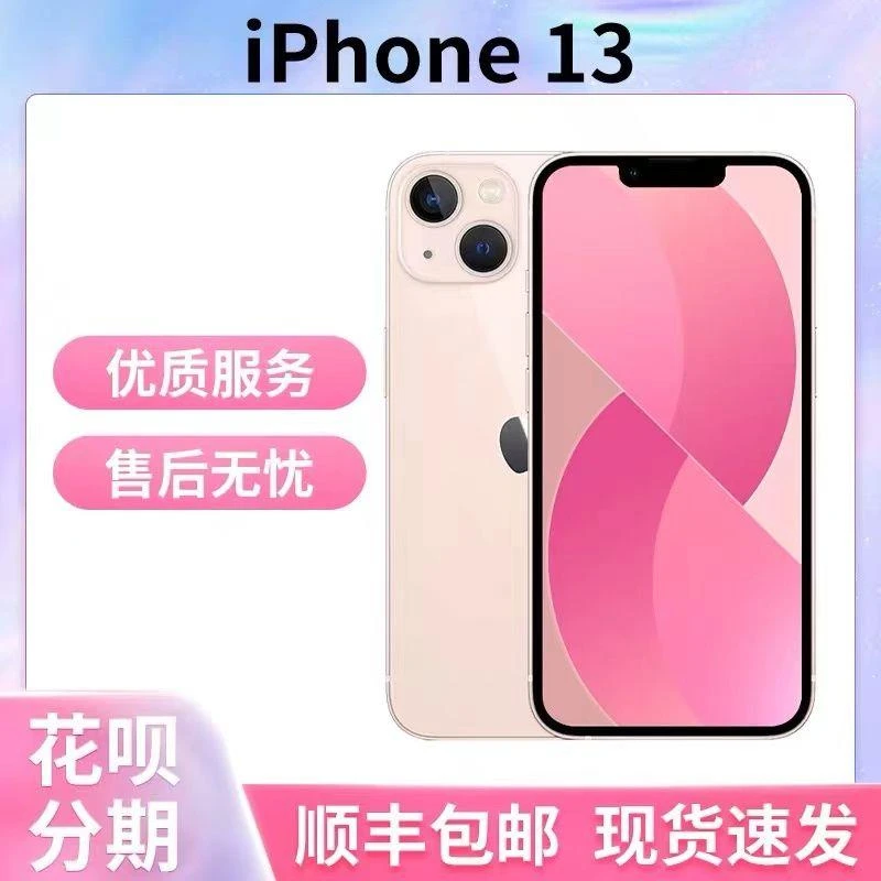 95新 Apple/苹果 顺丰包邮 12promax正品苹果13全网通5G双卡手机