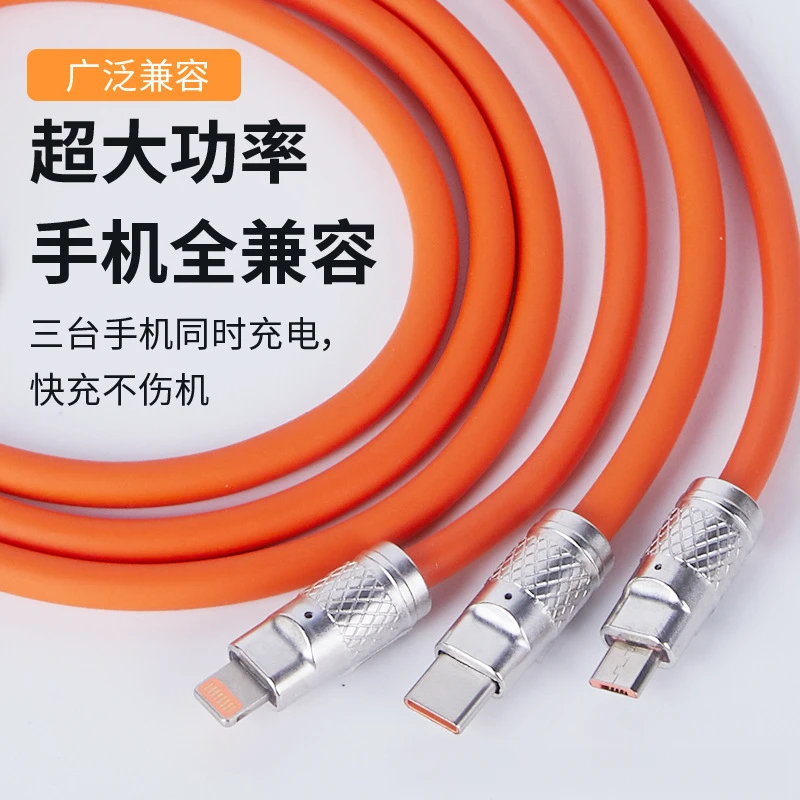 全新未使用  福利品120W锌合金数据线三合一超级快充手机充电线