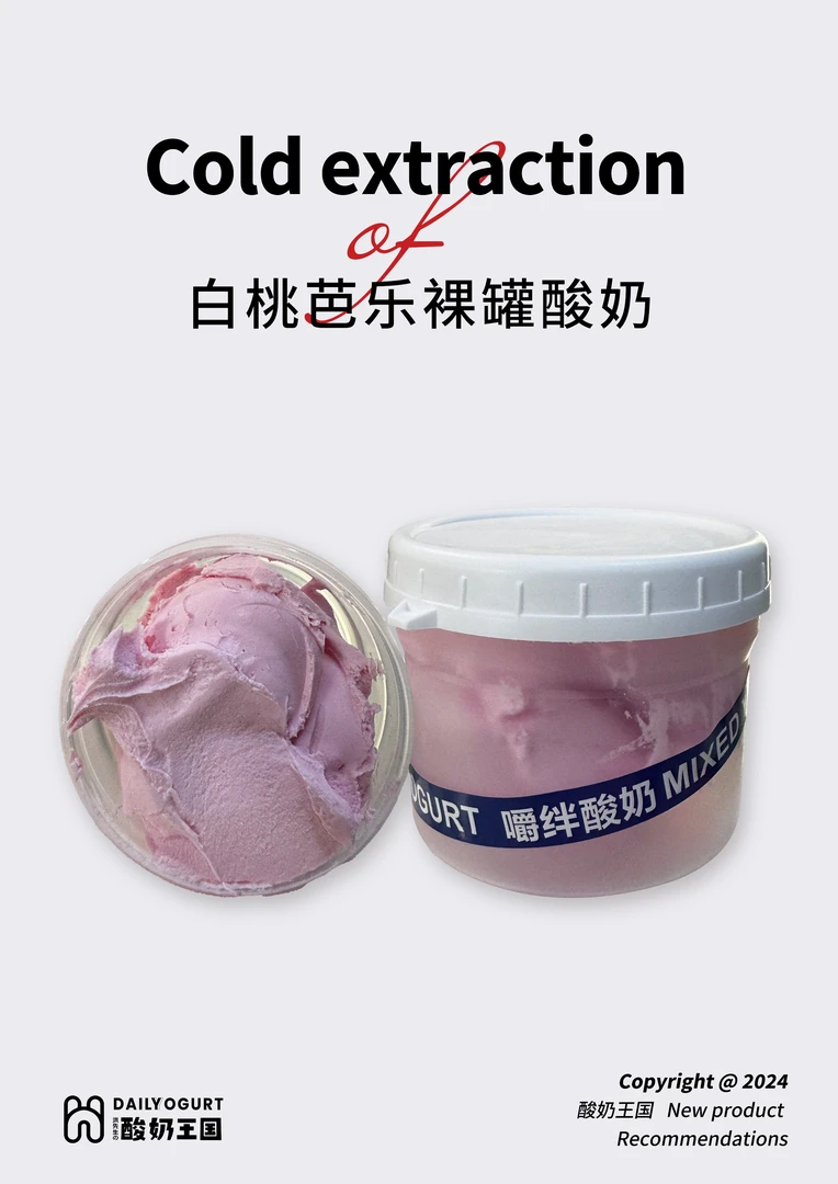 冷萃干噎甜品包邮