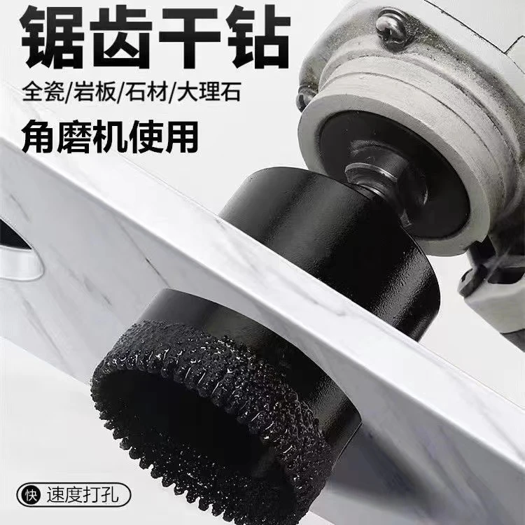 干打钻头瓷砖玻化砖石英石专用开孔器适用钎焊钻孔耐用加厚螺纹