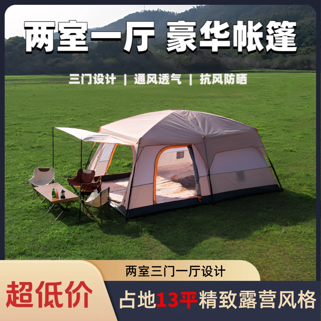 合肥先发【380x260x190cm】新户外过夜大型露营帐篷两室一厅帐篷